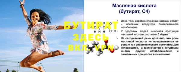 мяу мяу кристалл Осинники
