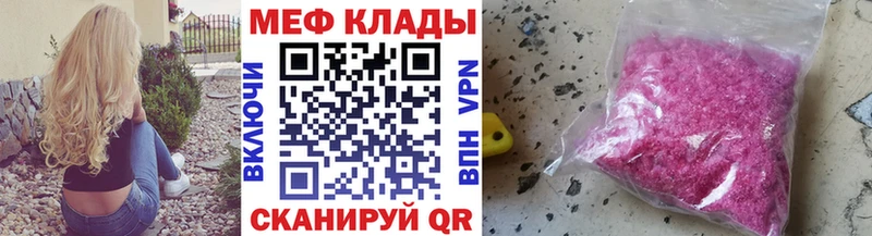 Мефедрон mephedrone  hydra рабочий сайт  Торопец 
