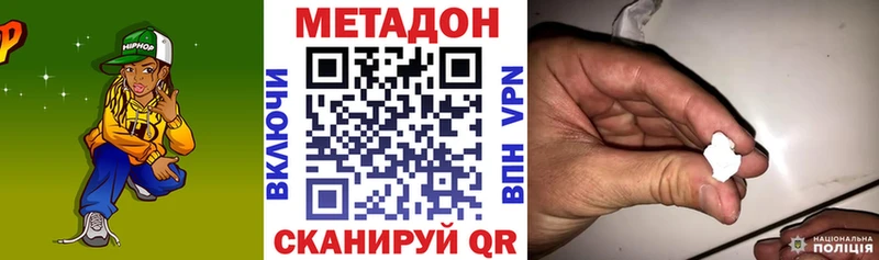 Метадон VHQ  Торопец 